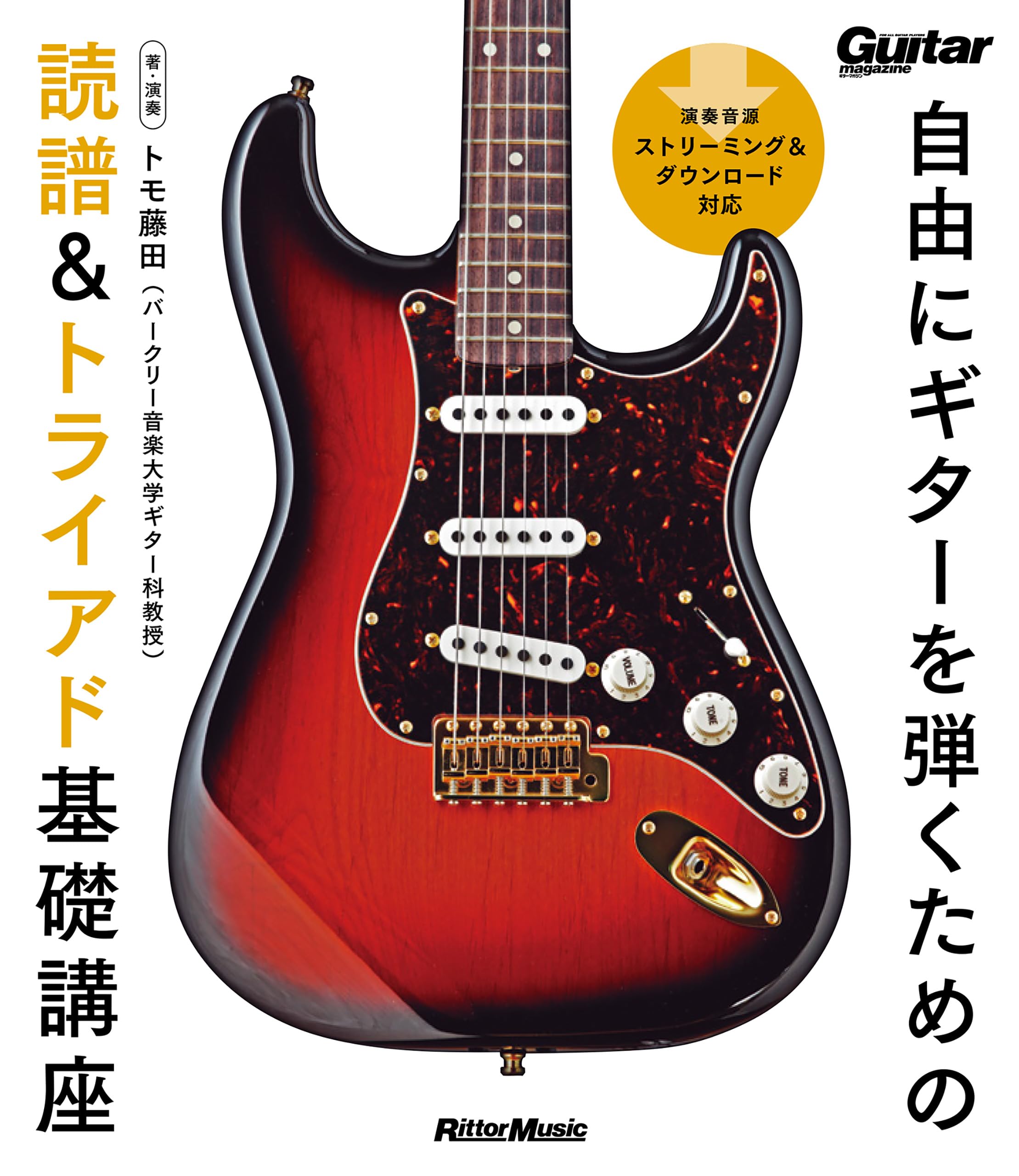 Amazon.co.jp: トモ藤田: 本、バイオグラフィー、最新アップデート