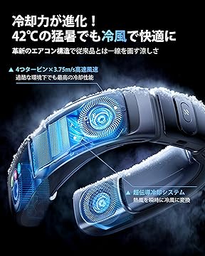 【美品】RANVOO AICE3 AIネッククーラー 7000mAh 冷暖兼用 Amazon.co.jp: 【次世代 AIネッククーラー】テレビ朝日で「猛暑