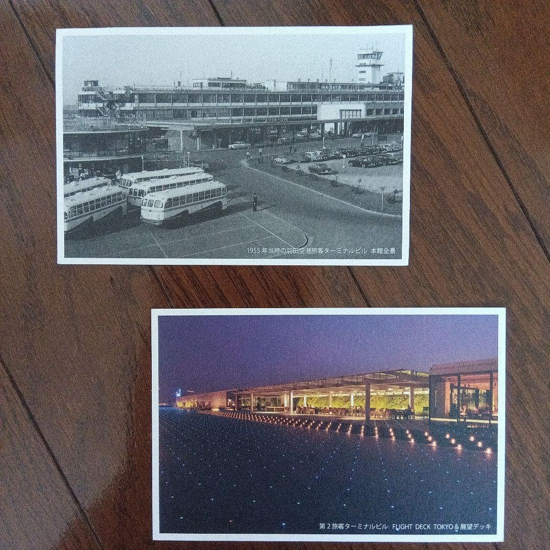 1950年から1960年代と思われる　羽田空港の絵葉書。【昭和ノスタルジー】。 Amazon.co.jp: 1950年から1960年代と思われる 羽田空港の絵葉書。昭和