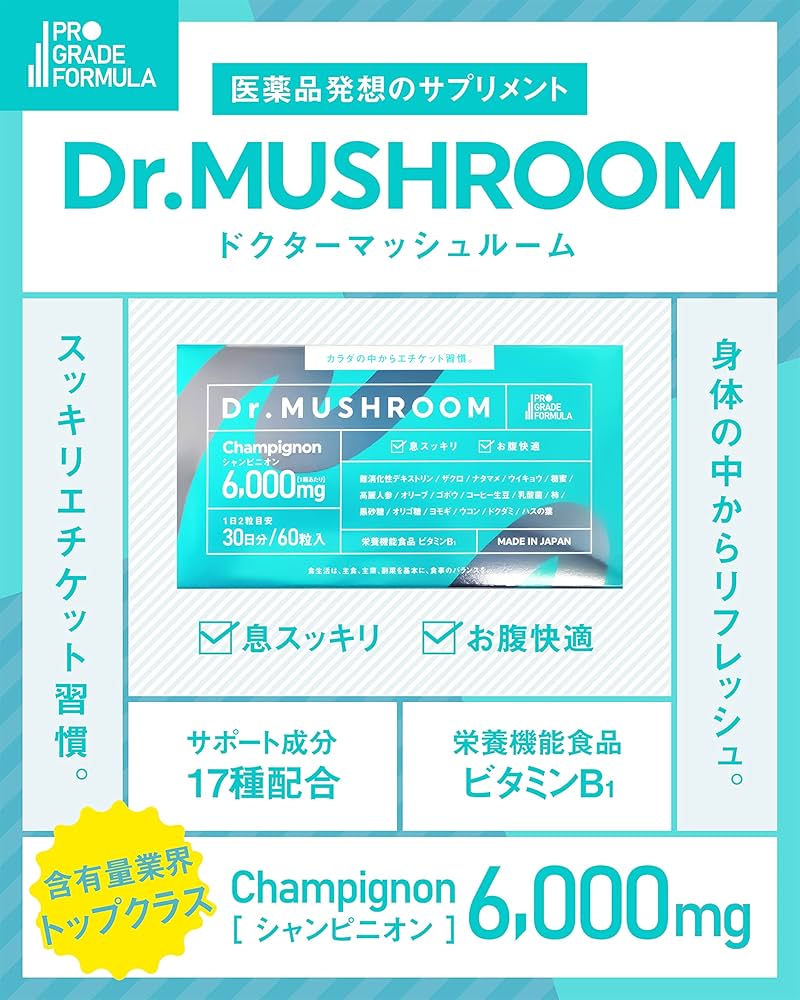Amazon | 【医薬品発想】Dr.MUSHROOM 150倍濃縮シャンピニオン