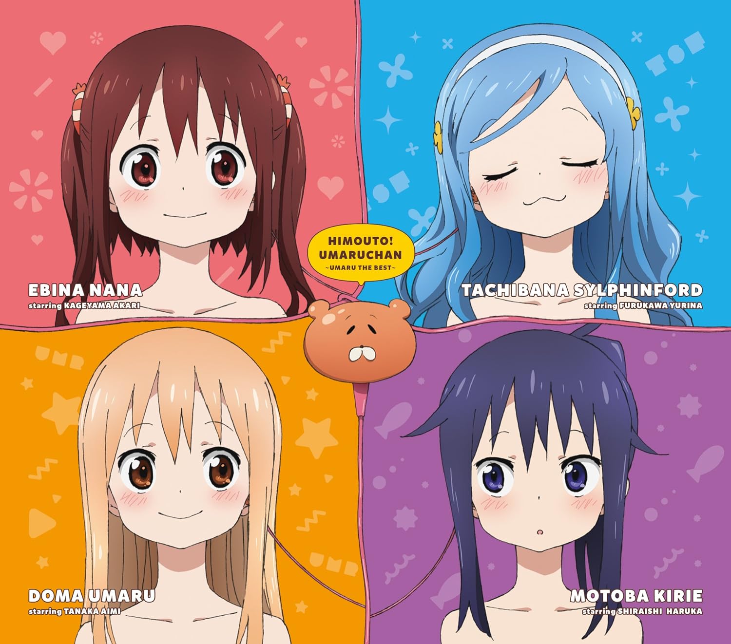 うまるページ 干物妹！うまるちゃん (全12巻) Kindle版