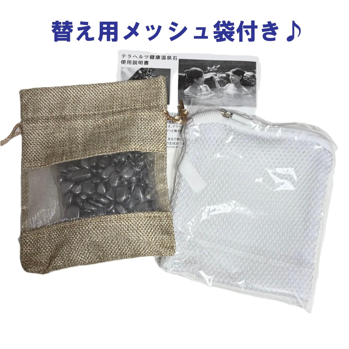 Amazon | 「テラヘルツ健康温泉石」テラヘルツ鉱石 お風呂に入れるだけ