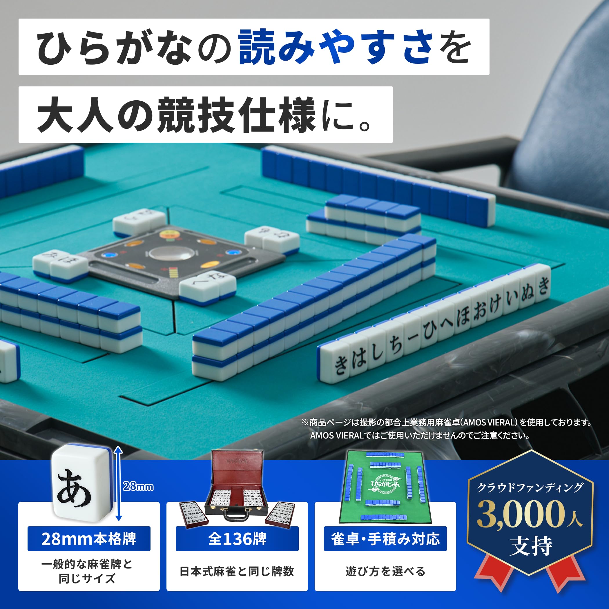 Amazon | [公式] ひらがじゃん プロ版 ひらがな麻雀 28mm牌 点棒