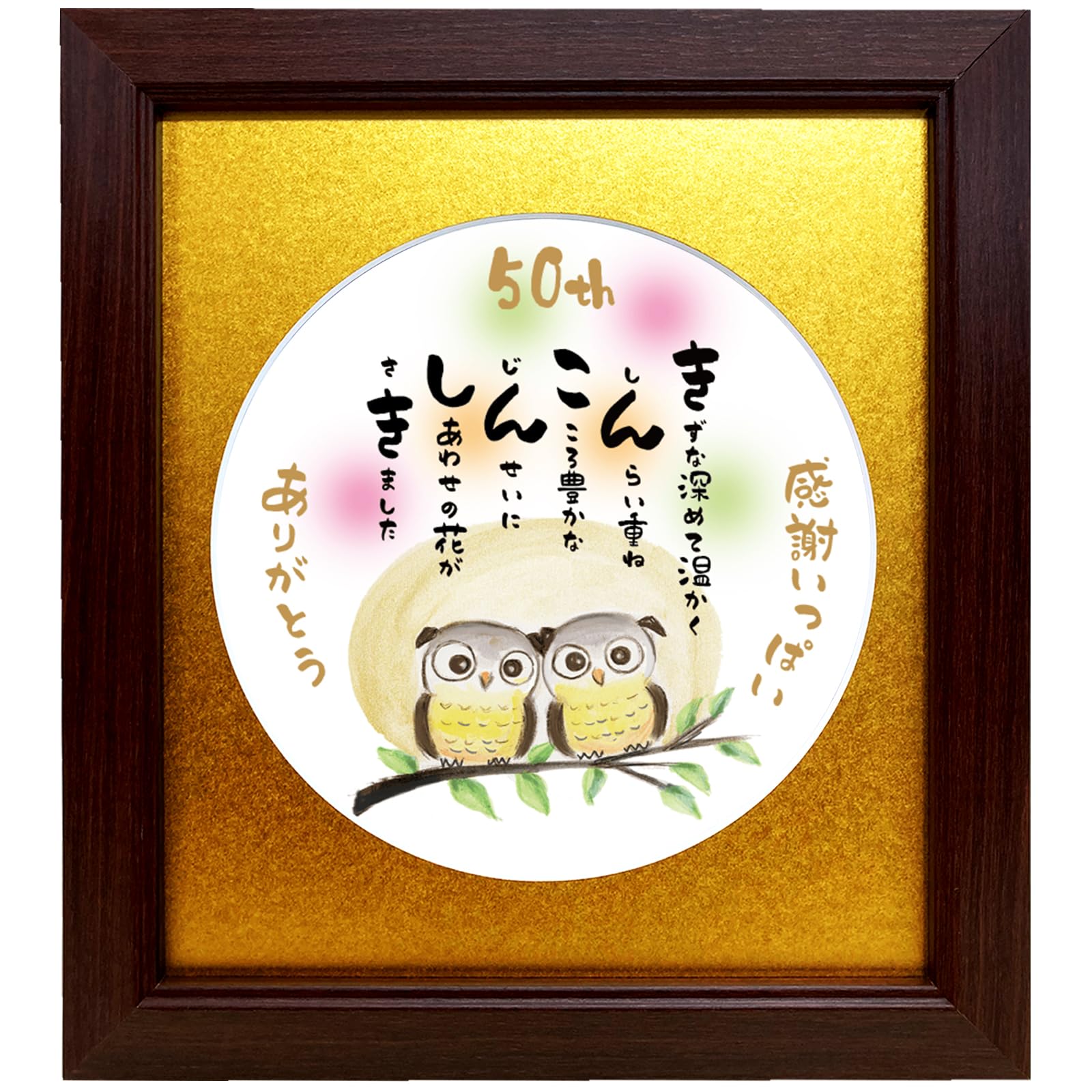 額付き♥家族の絆♥幸せポエム♥誕生日に両親へ、新築祝いや結婚式に(^-^)♪ 額付き♥家族の絆♥幸せポエム♥誕生日に両親へ、新築祝いや結婚式に