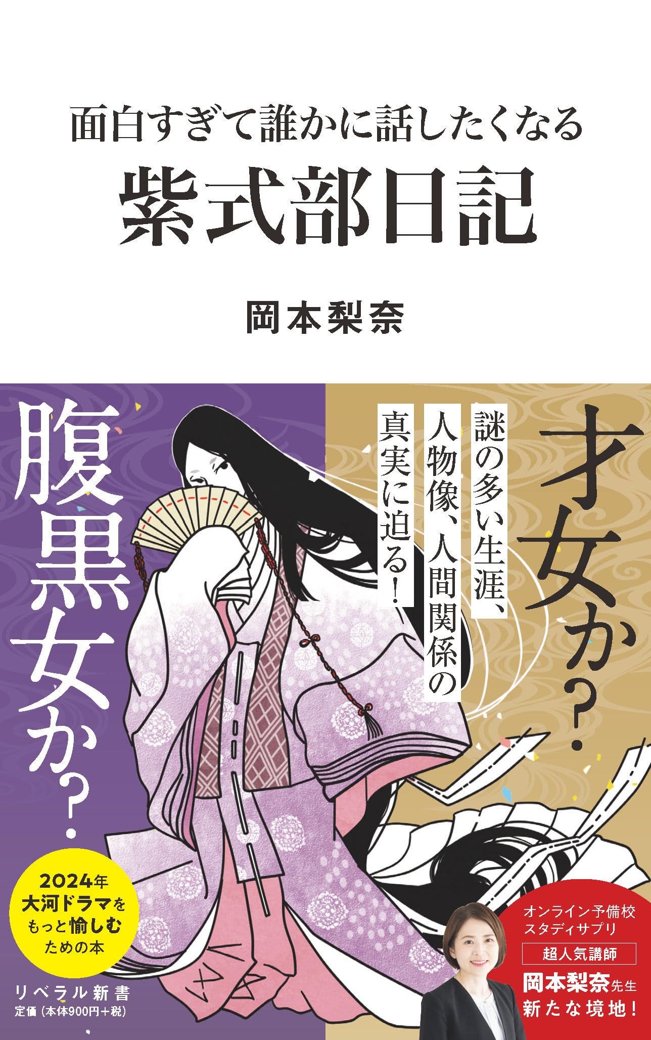 【「紫式部日記」古筆切 】　天文12年（1543）　杉田玄白・所蔵写本 ギャラリー一覧 - 書陵部所蔵資料目録・画像公開システム