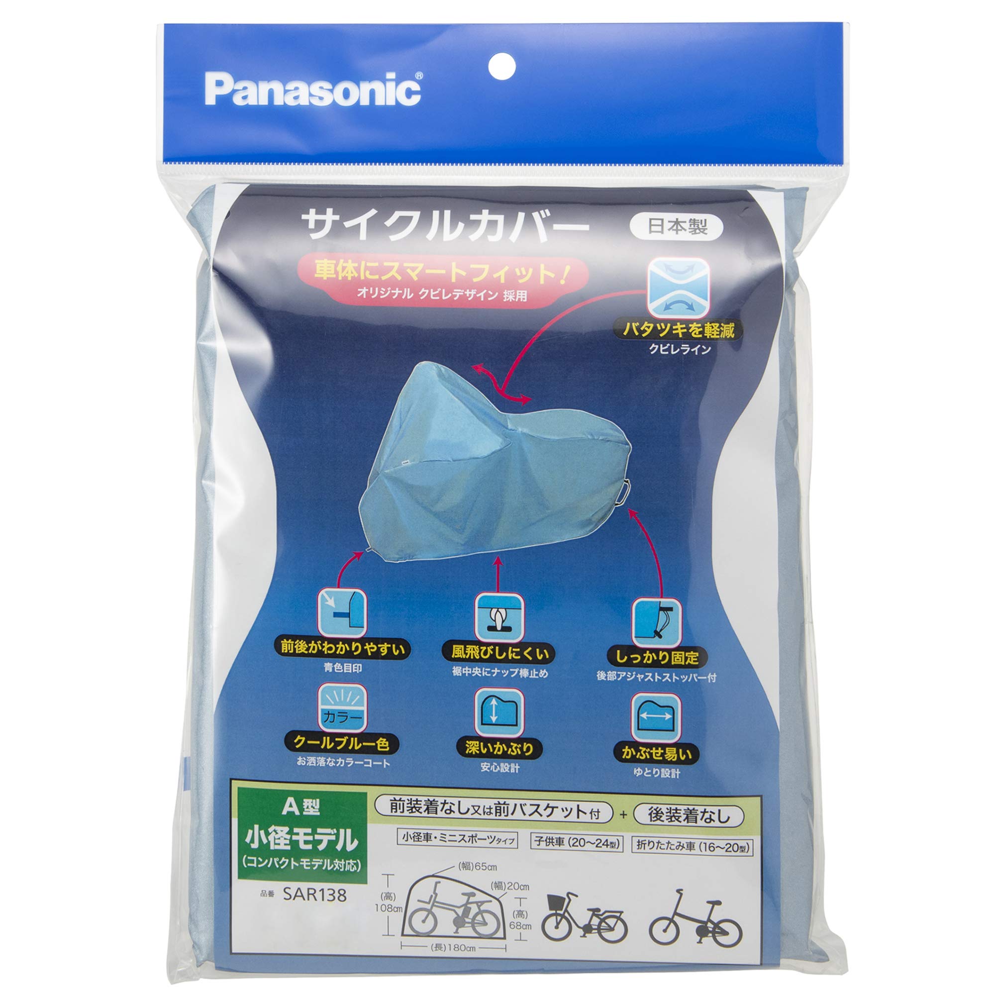 Panasonic (Panasonic) Cycle Cover A Notebook sar138 Cool Blue