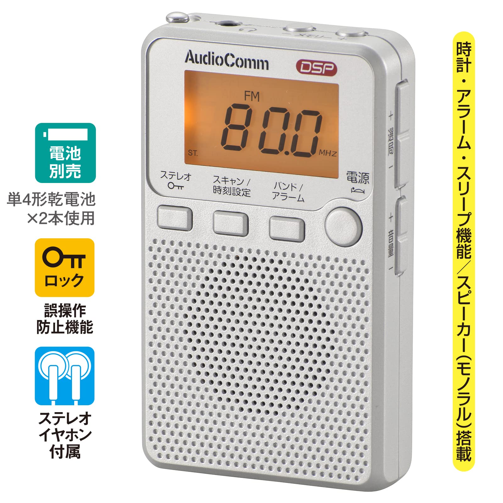 Amazon.co.jp: オーム電機(Ohm Electric) ラジオ シルバー 幅5.7×高さ