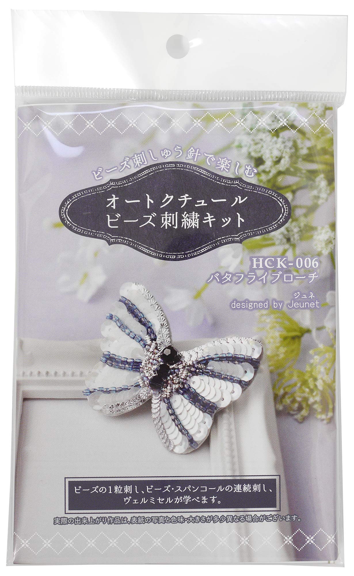 Amazon | MIYUKI ビーズキット ビーズ刺しゅう針で楽しむ オート