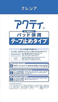 アクティ 大人用おむつ パッド併用 テープ止めタイプ SSサイズ 34枚 ×3 楽天市場】【業務用】 アクティ パッド併用テープ止めタイプ SS