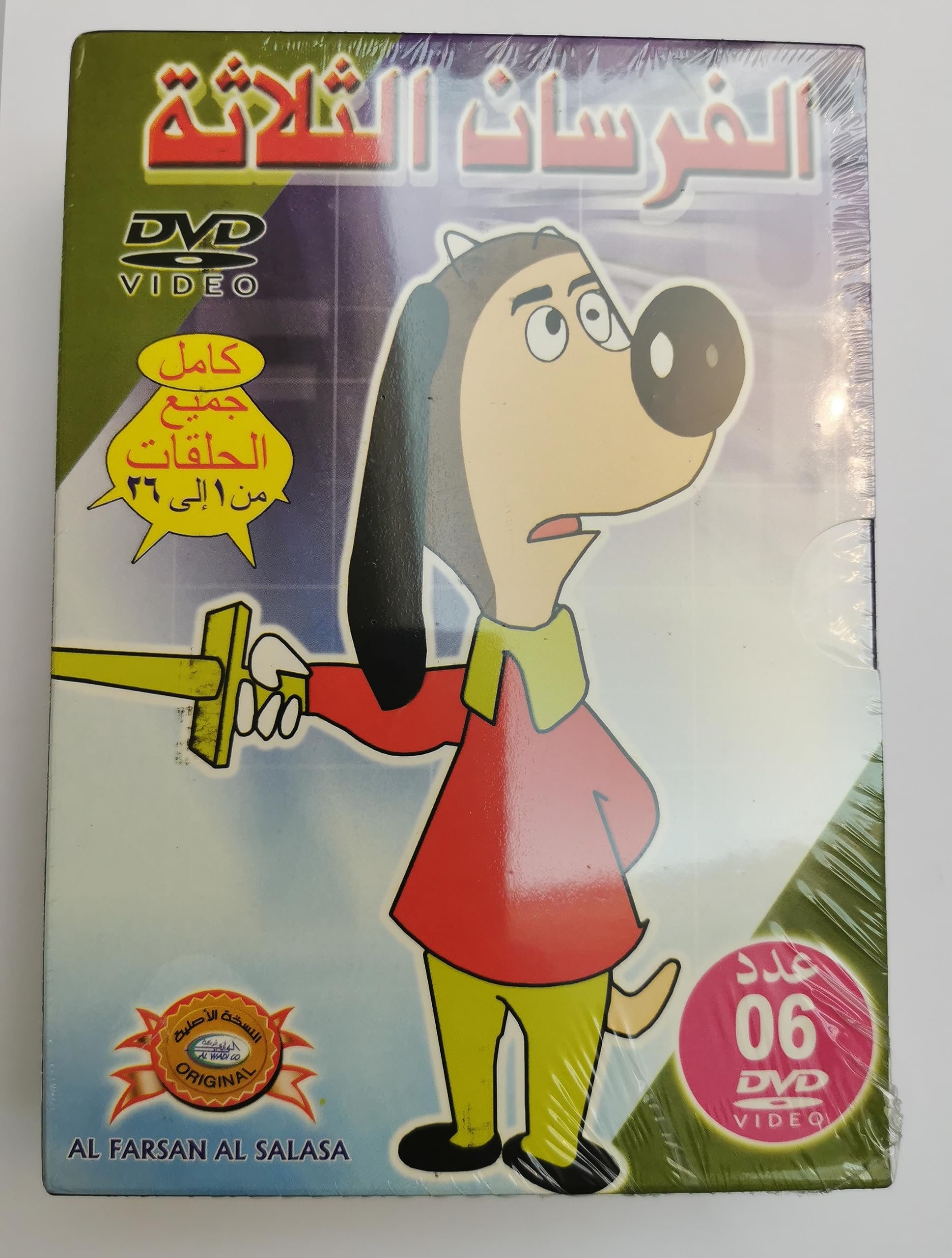 Alfarsan Alsalasa dubbed Anime Cartoon Collection/الفرسان الثلاثة كرتون بالعربي مجموعة ديفيدي كولكشن