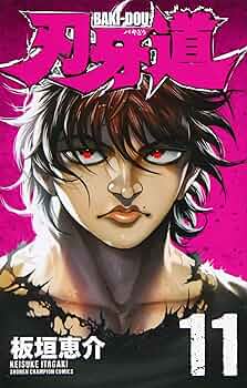 漫画刃牙 刃牙』シリーズ5作品合計149巻分が「LINEマンガ」で全話完全無料