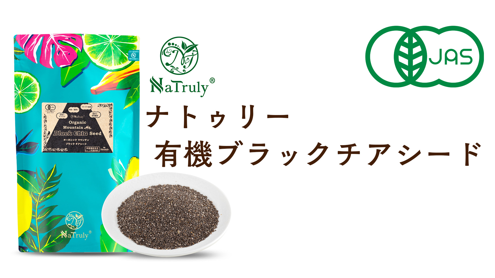 本日限定価格 生活の木 有機ブラックチアシード 2kg×4 オーガニック JAS 食品 本日限定価格 生活の木 有機ブラックチアシード 2kg×4
