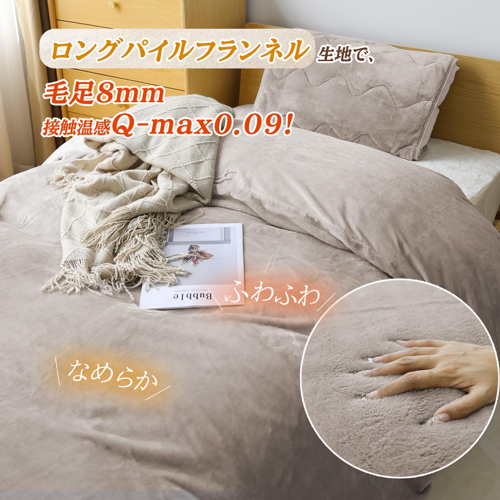 Amazon｜BestOnePlus 【断熱保温・毛布と布団カバー兼用】掛け布団