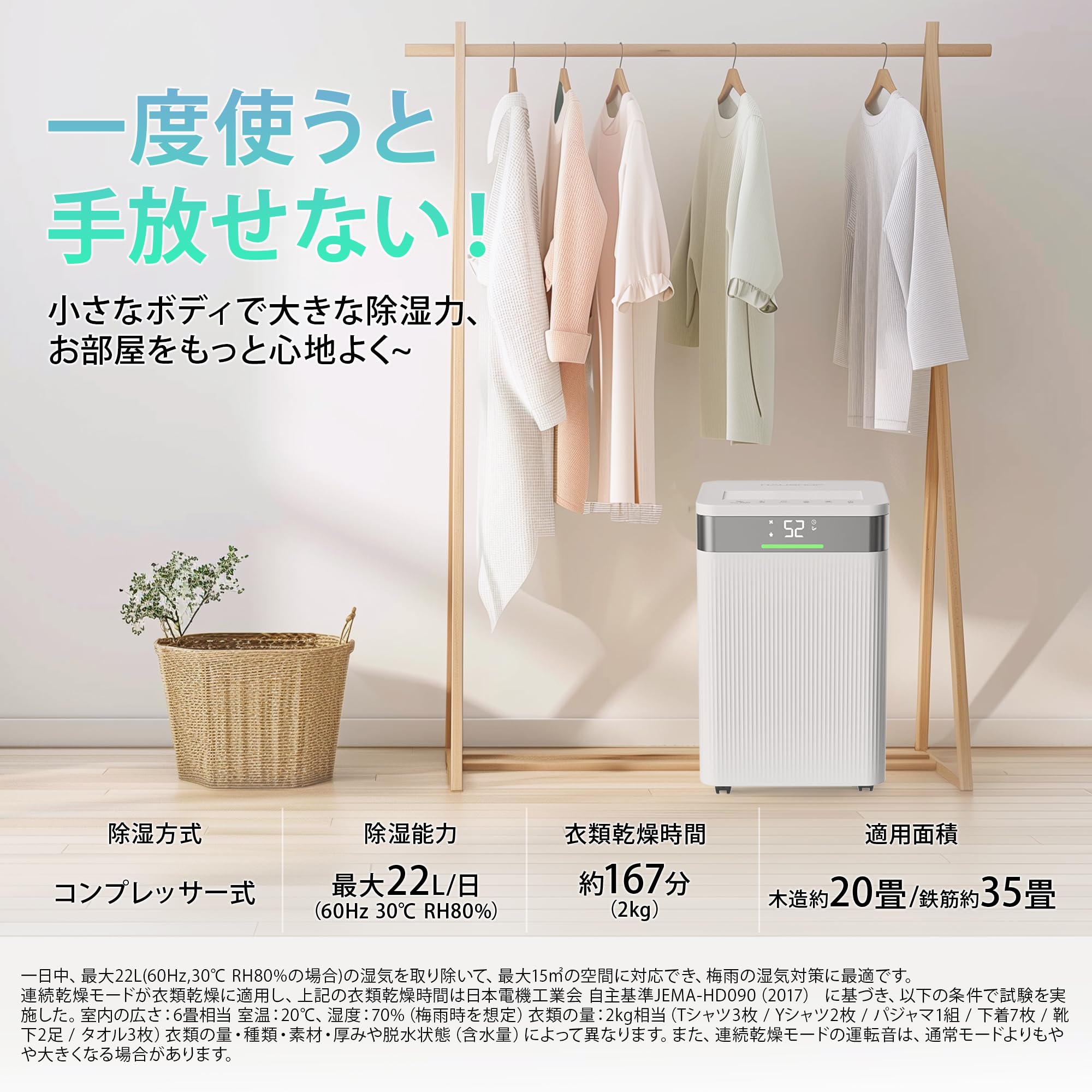 Amazon | HAUSHOF 除湿機 除湿量22L/日 衣類乾燥機 除湿器 梅雨対策