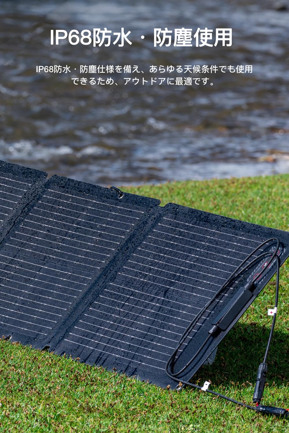 Amazon | EcoFlow 110W片面ソーラーパネル ソーラーチャージャー 単 