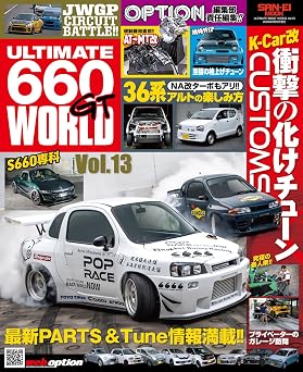 ULTIMATE 660GT WORLD Vol.13 OPTION
