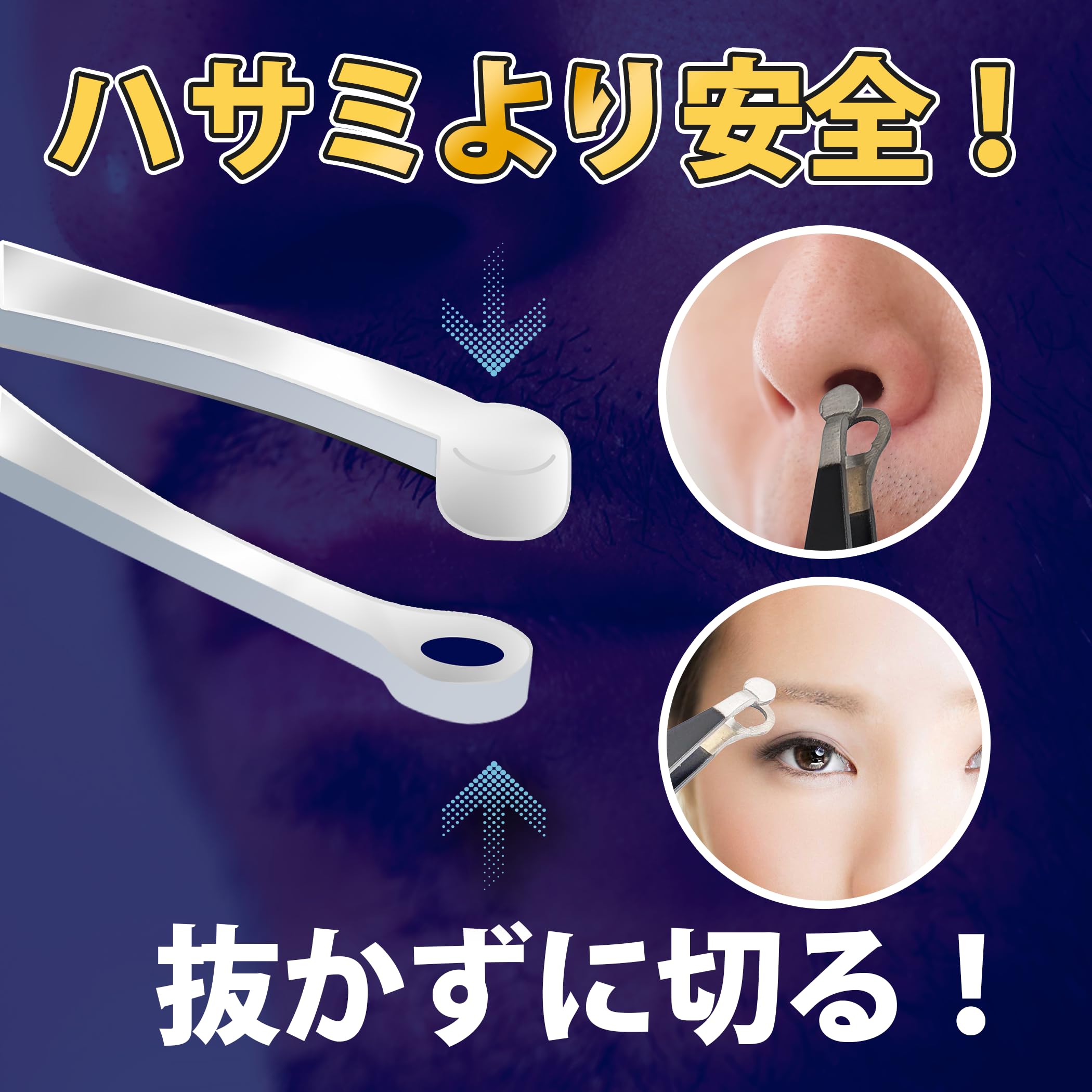 Amazon.co.jp: 【鼻を傷つけない！】プレミアム鼻毛カッター 【現役