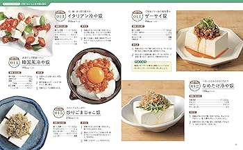 とうふページ 豆腐de100品 決定版 (TJMOOK) | 宝島社, しらいしやすこ |本