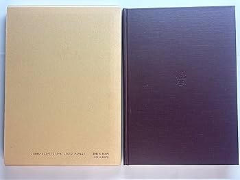 アリストテレス哲学の研究: その基礎概念をめぐって | 牛田 徳子 |本
