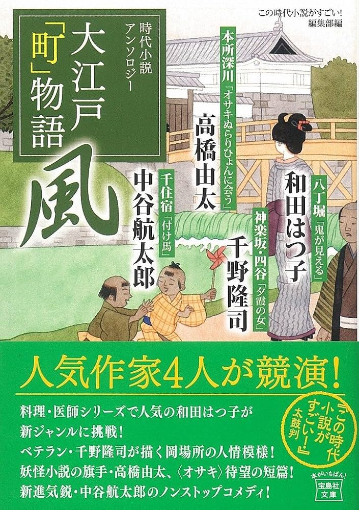 古書　小説　江戸時代 古書 小説 江戸時代 明治期 古書 小説 江戸時代 江戸の探偵