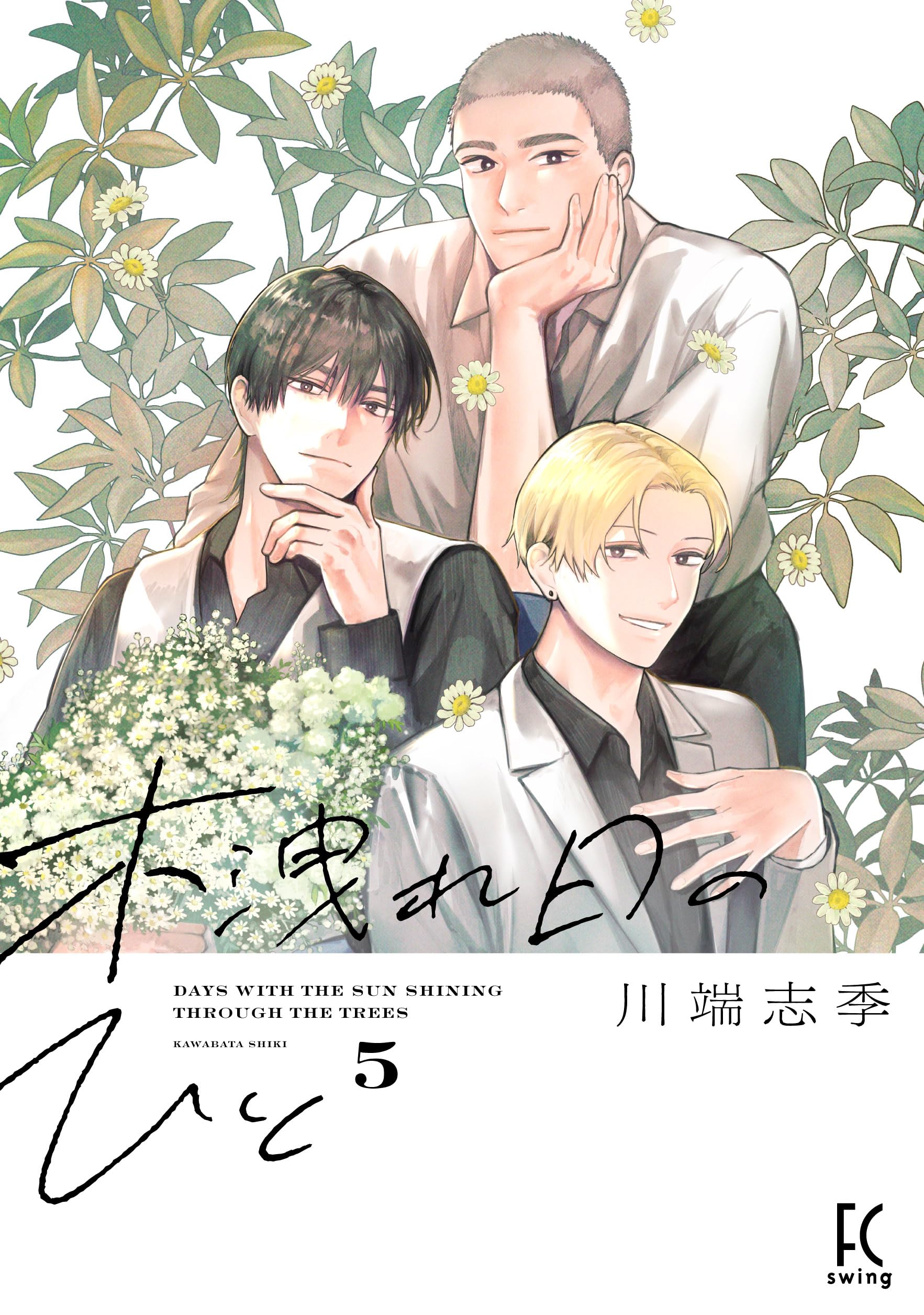 川端志季 全巻初版本セット 女性漫画 僕のオリオン 全6巻セット 川端志季 - メルカリ
