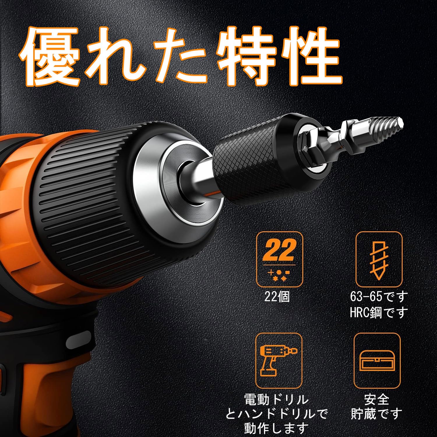Amazon.co.jp: エキストラクター なめた六角ボルト外し ネジ穴 潰れた