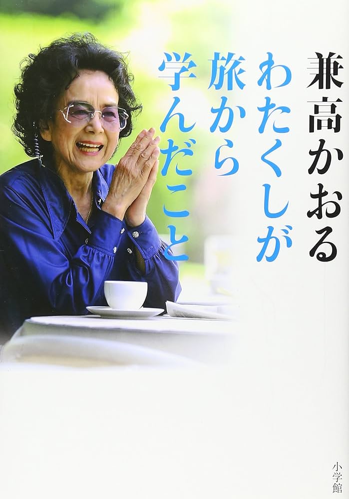 兼高かおる　世界の旅 兼高かおる世界の旅｜ドキュメンタリー｜TBSチャンネル - TBS