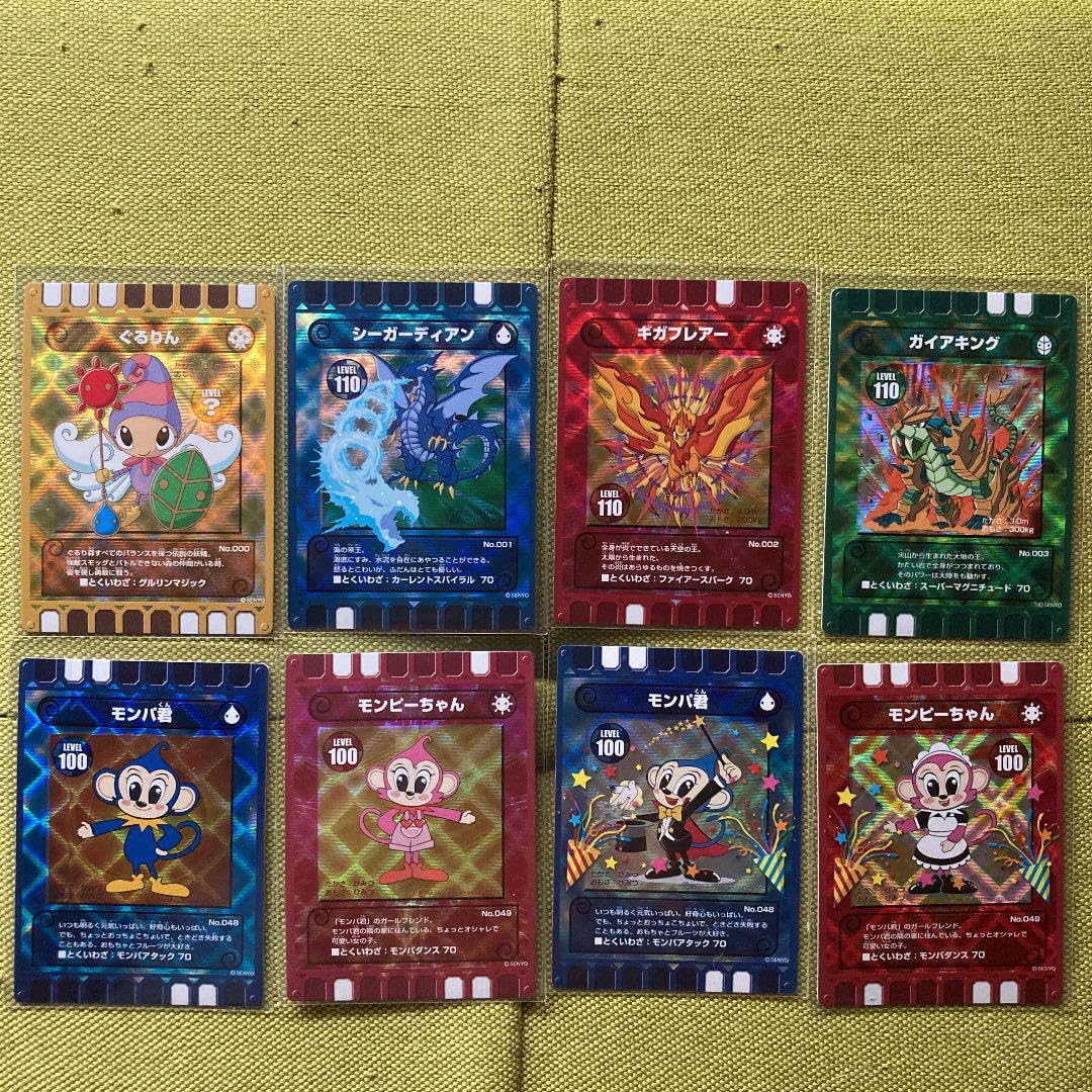 Amazon.co.jp: カード迷路ぐるり森 キ ラカード8枚セット : 文房具