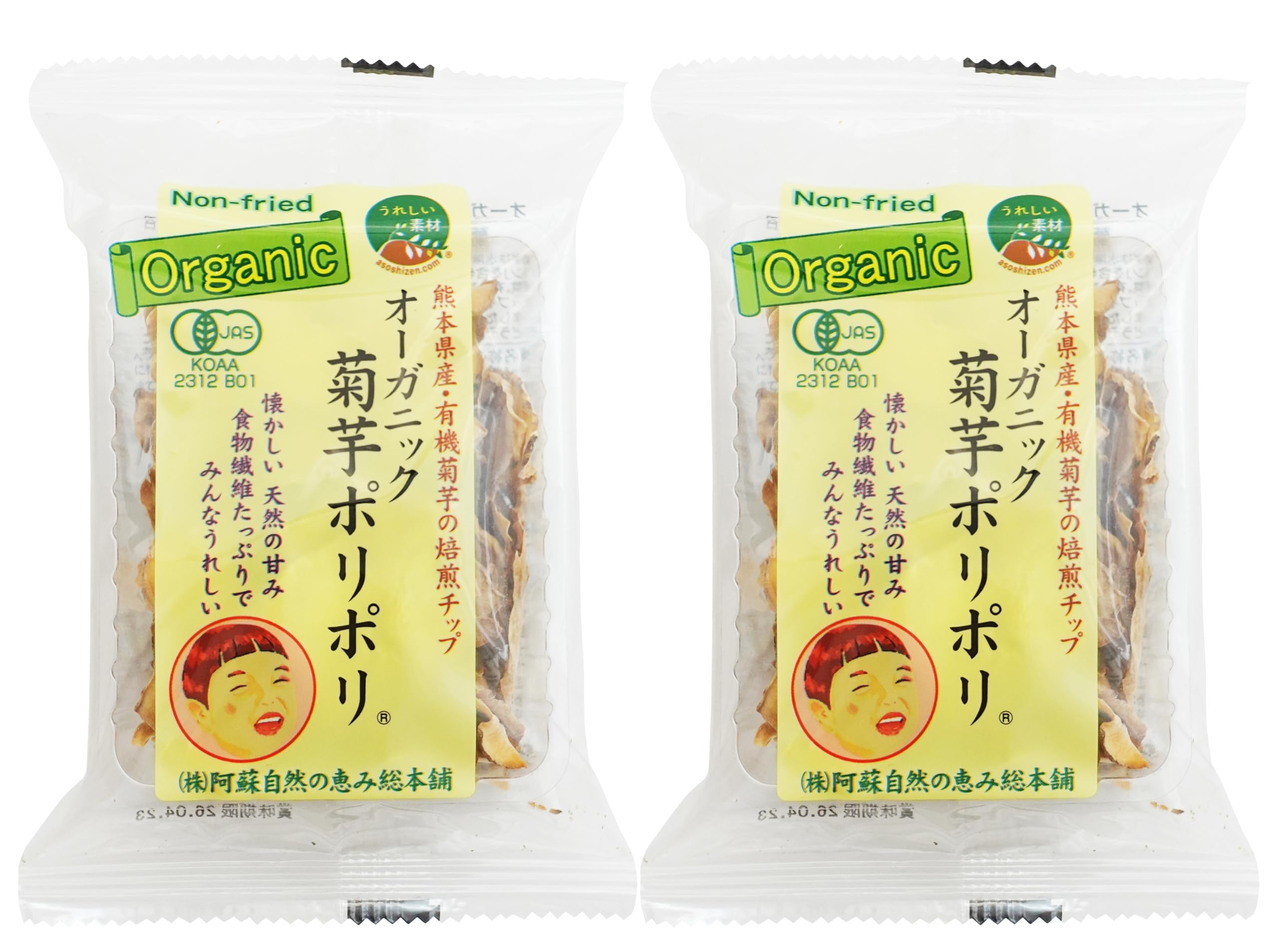 Amazon.co.jp: 無添加 菊芋チップス オーガニック菊芋ぽりぽり20g×2袋