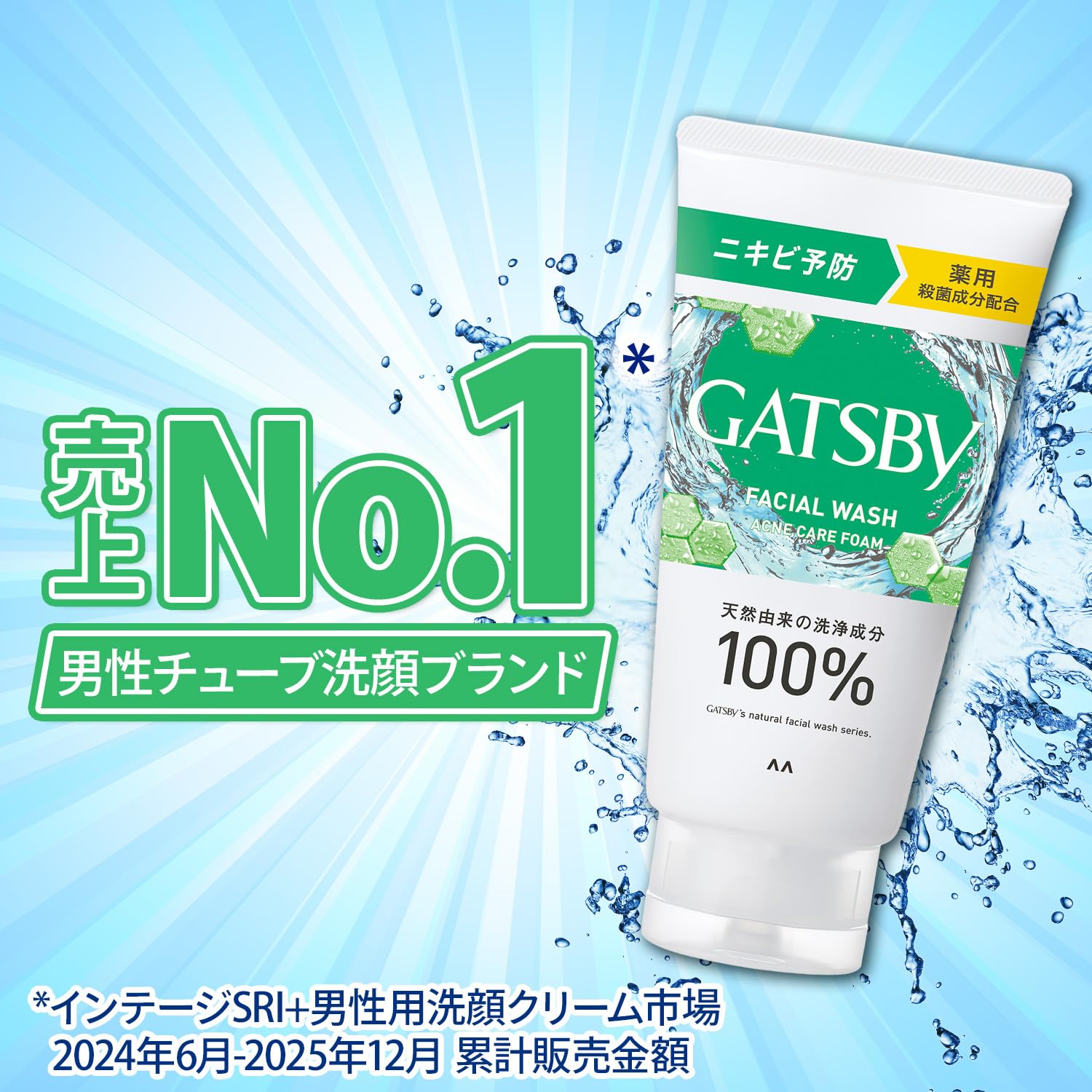Amazon | GATSBY(ギャツビー) 【医薬部外品】 フェイシャルウォッシュ