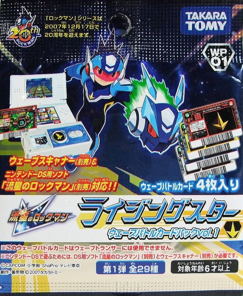 流星のロックマン　メガクラス　ウルフフォレストEX ウェーブバトルカード 流星のロックマン メガクラス ウルフフォレストEX ウェーブ