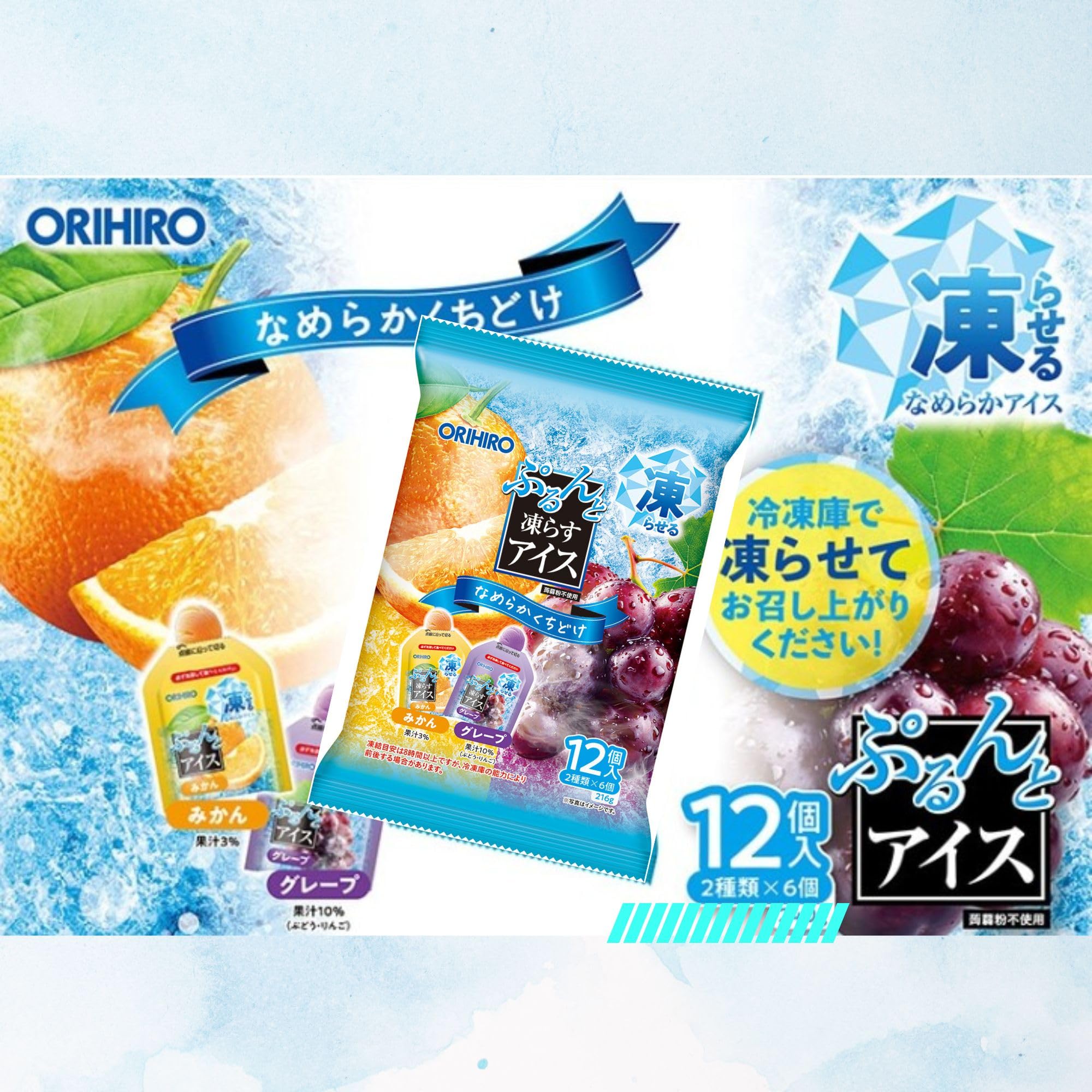 Amazon.co.jp: 【セット】ORIHIRO オリヒロ ぷるんと凍らすアイス Amazon.co.jp: 【セット】ORIHIRO オリヒロ ぷるんと凍らすアイス