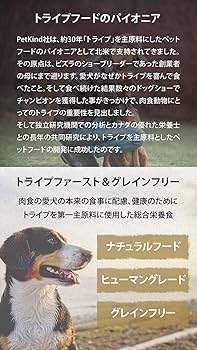 Amazon.co.jp: ペットカインド トライプドライ グリーントライプ