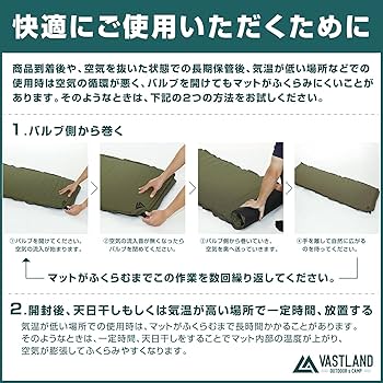 Amazon | VASTLAND キャンプマット インフレーターマット 8cm