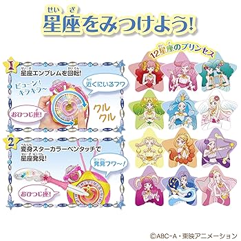 Amazon.co.jp: スター☆トゥインクルプリキュア 変身☆スター