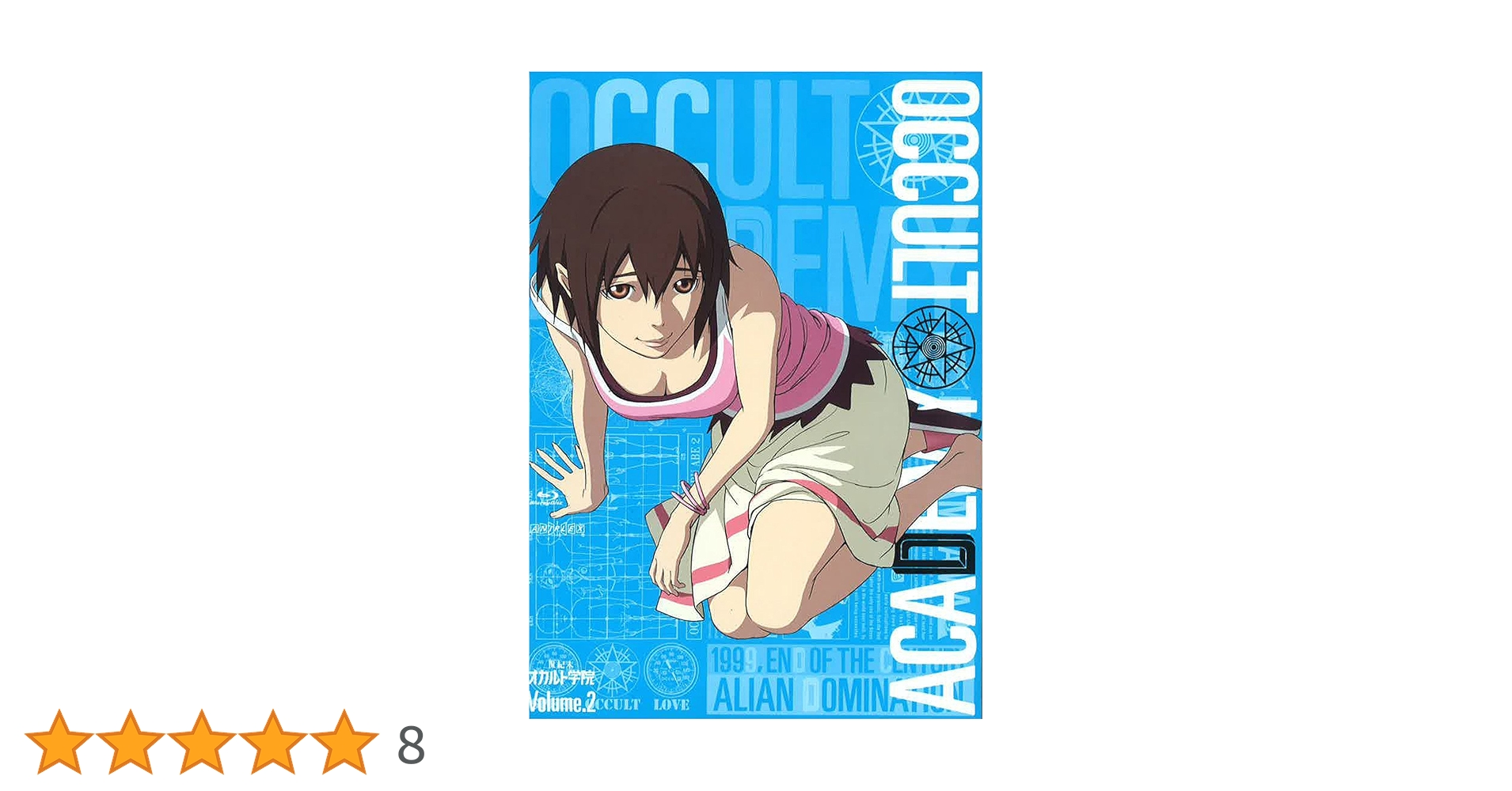 世紀末オカルト学院 2  [DVD] 世紀末 オカルト学院 2 [通常版] アニメ DVD - Neowing
