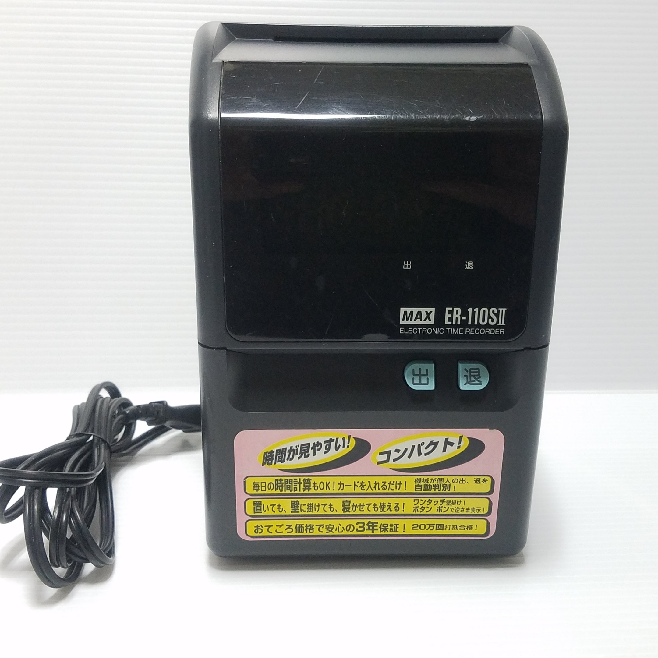 Amazon.co.jp: マックスタイムレコーダ ER-110SⅡ : 文房具・オフィス用品