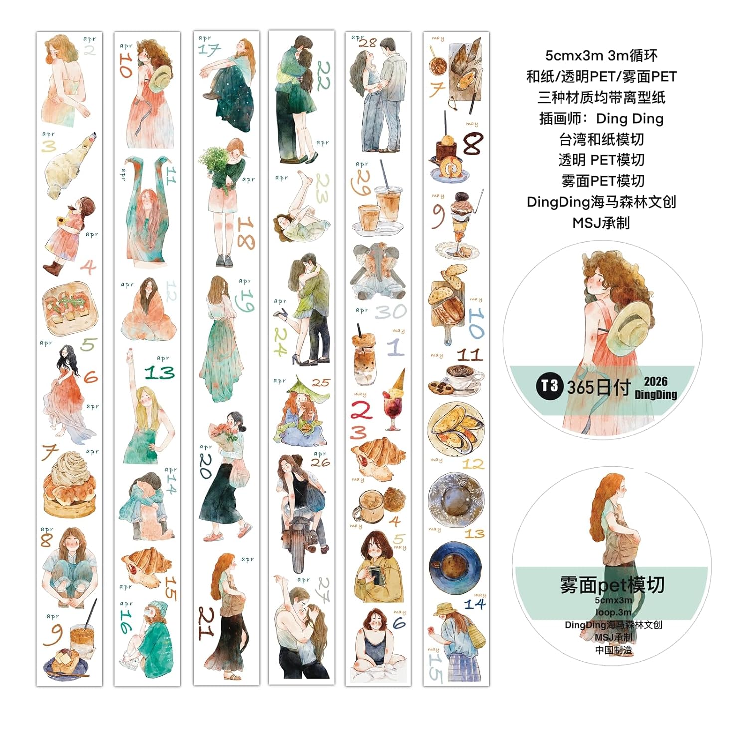 DingDing 2026 Annual Special Edition,Pre-Cut Clear Pet Tape Stickers,365 Days No Loop-Undated Calendar Tape Set,Total 8 Rolls for Any Year