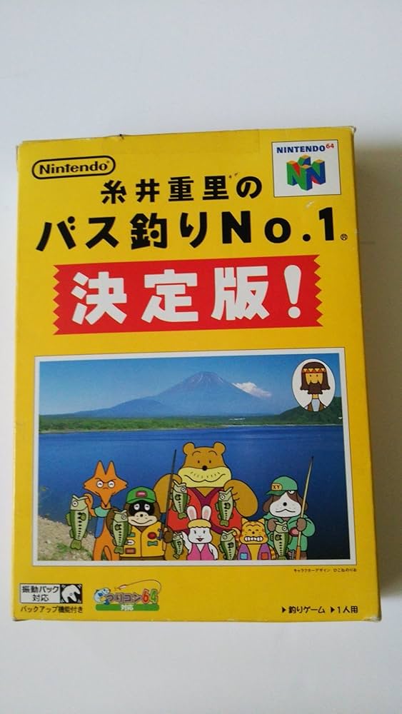 糸井重里のバス釣りNo.1 決定版! : Amazon.co.uk: PC & Video Games 糸井重里のバス釣りNo.1 決定版! : Amazon.co.uk: PC & Video Games