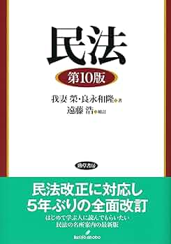 民法 コア・ゼミナール 民法I 民法総則 - 株式会社サイエンス社 株式会社新
