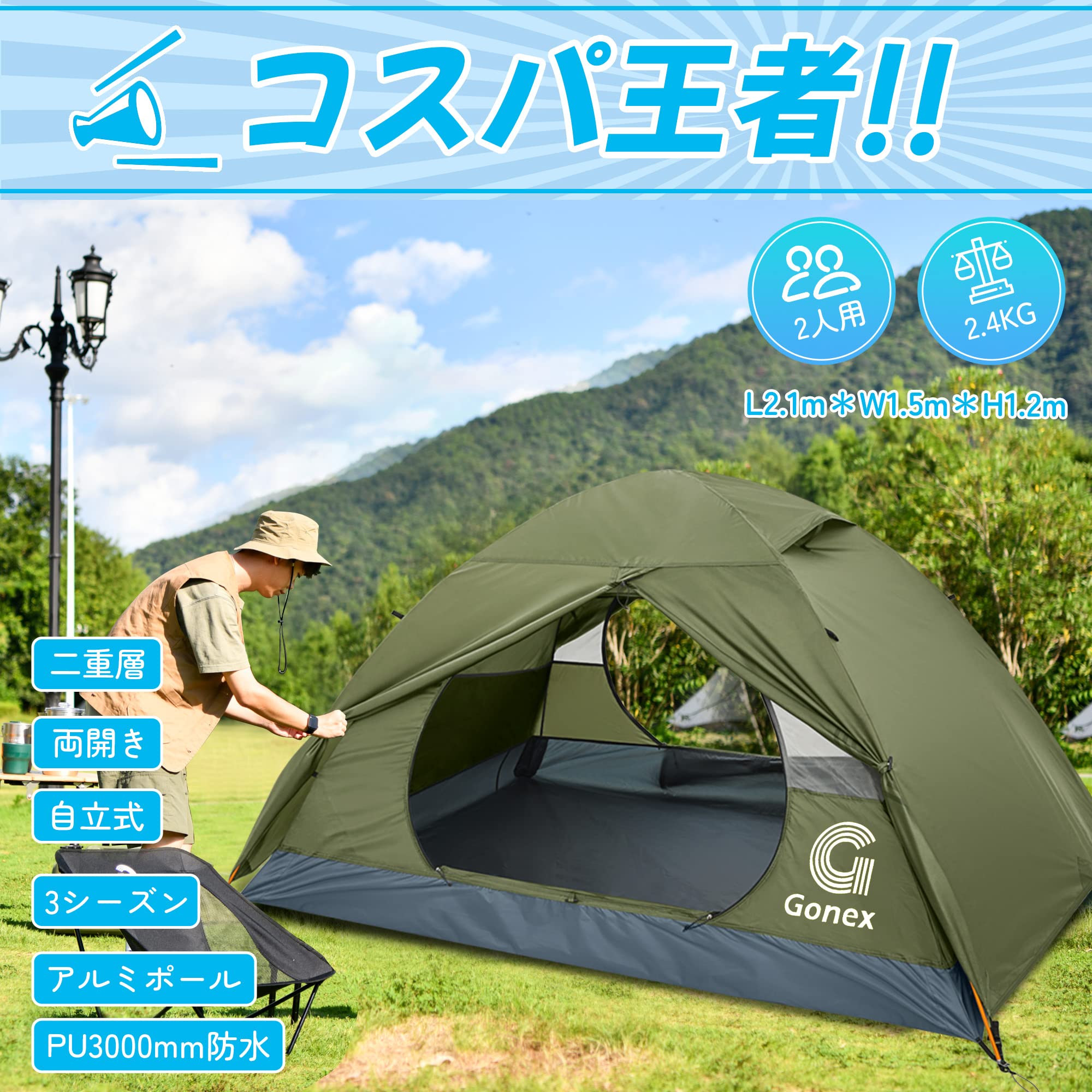 Amazon.co.jp: Gonex キャンプ テント 1~2人用 ソロテント二重層 人気