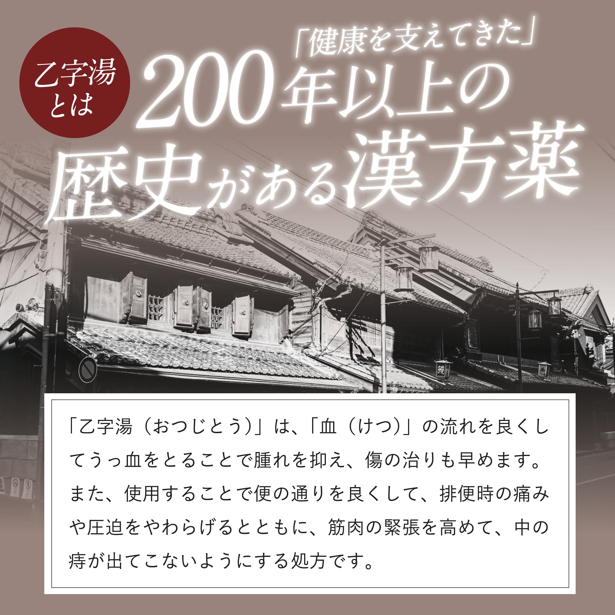 Amazon | 【第2類医薬品】ピーチラック 乙字湯 痔の薬 2.5g×63包 錠剤 