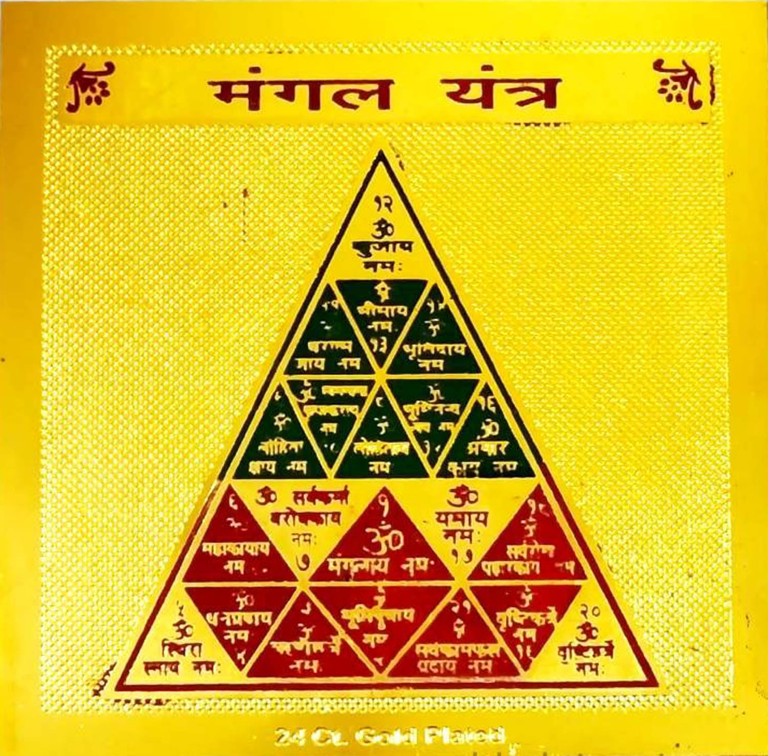 Maa Kali Yantra - Brass Hindu Puja Symbol -6