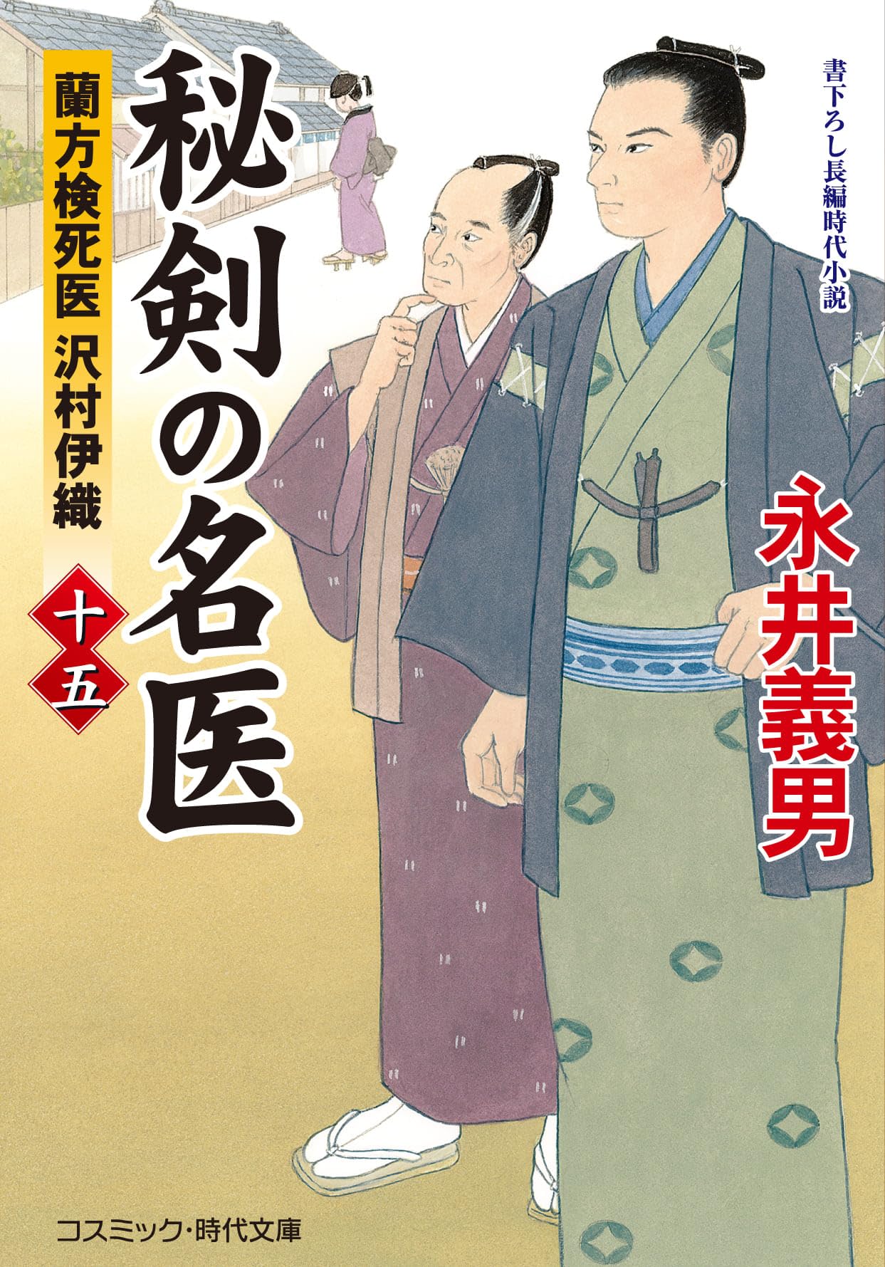 限定1名【当店オリジナル】西洋の医師に付く神様伝授・解説文書「使用法」（1人分） Amazon.com: hokanimichinashi: reitekiseikatunotankyu