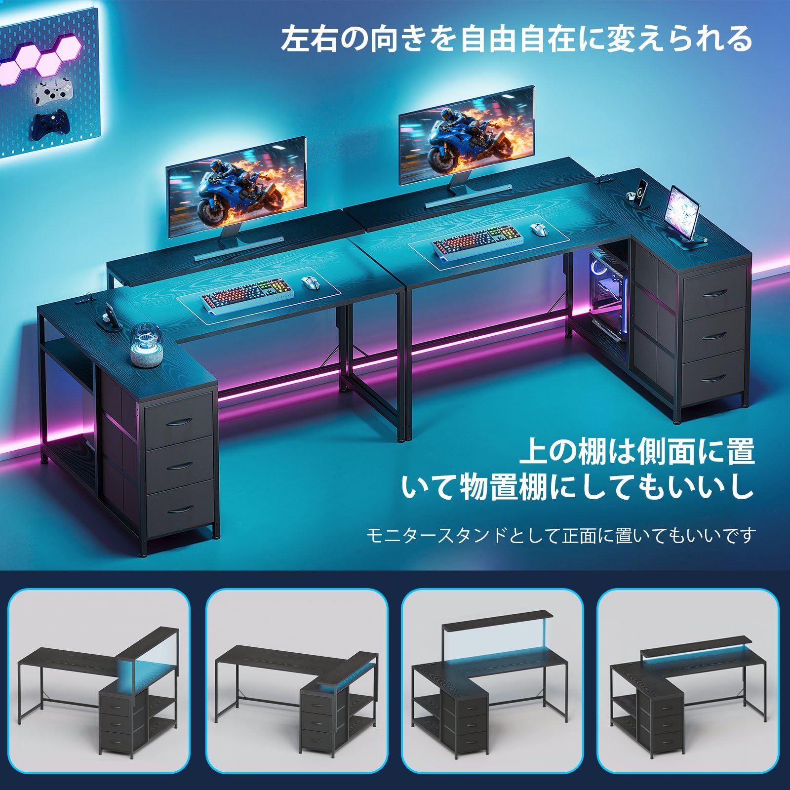 Amazon | YeTom l字デスク 机 ゲーミングデスク パソコンデスク モニタ