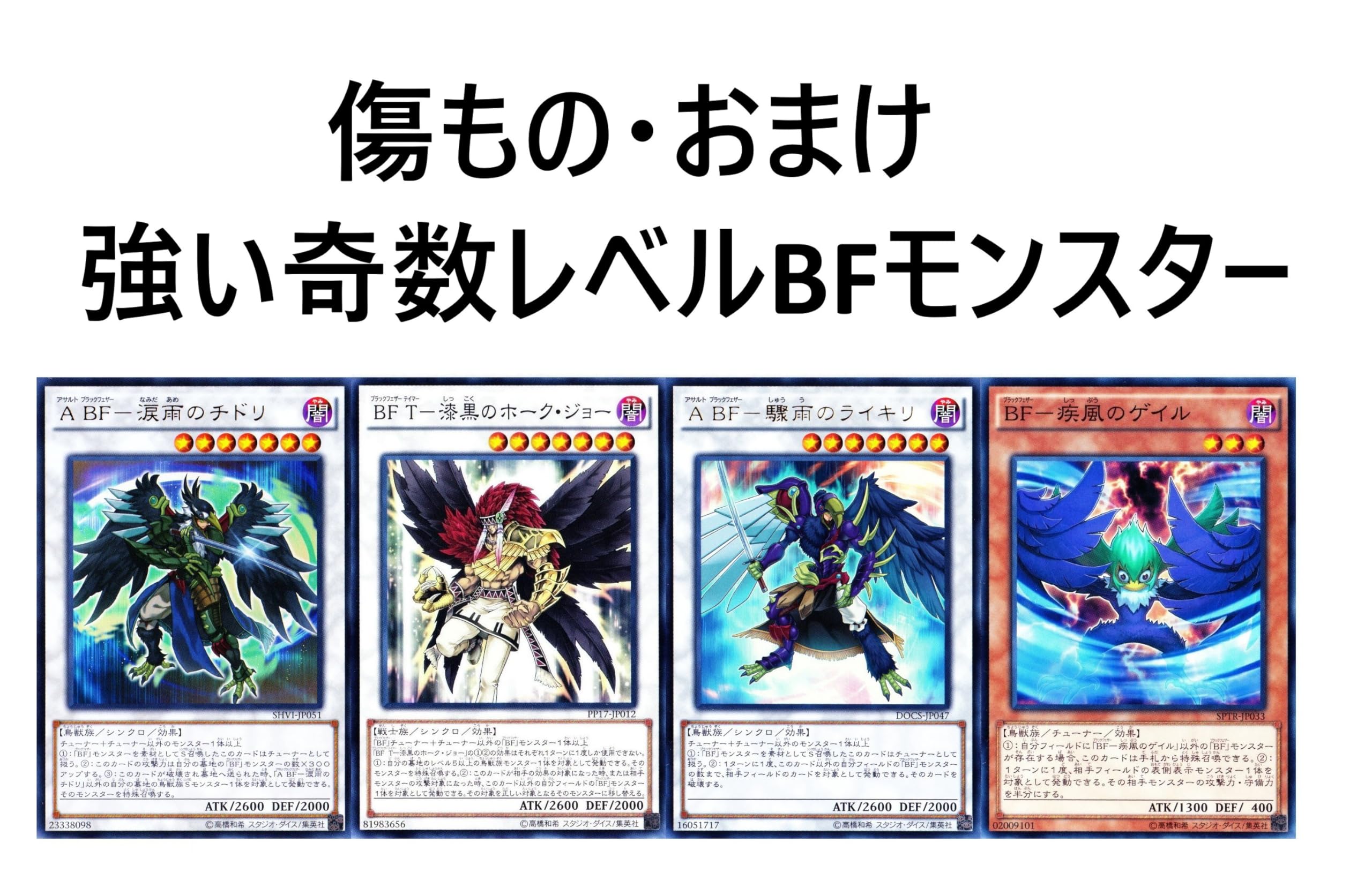 Amazon.co.jp: BFデッキ 孤高のシルバー・ウィンド 下弦の