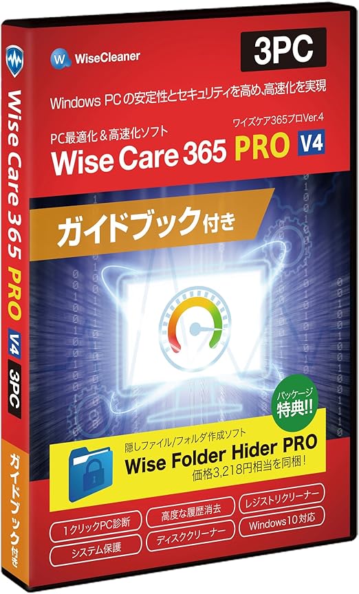 Amazon Wise Care 365 Pro V4 Windows10対応 Pcソフト Pcソフト