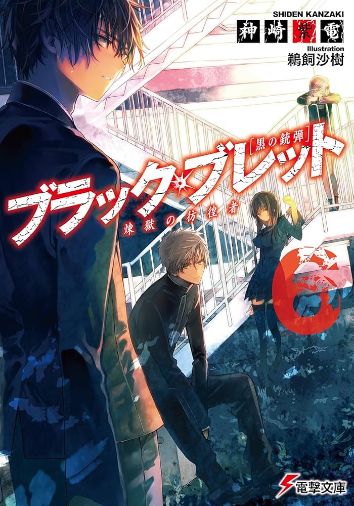 【ブラック・ブレット】里見蓮太郎 TGS2015 電撃文庫 特典 缶バッジ ブラック・ブレット】里見蓮太郎 TGS2015 電撃文庫 特典 缶バッジ