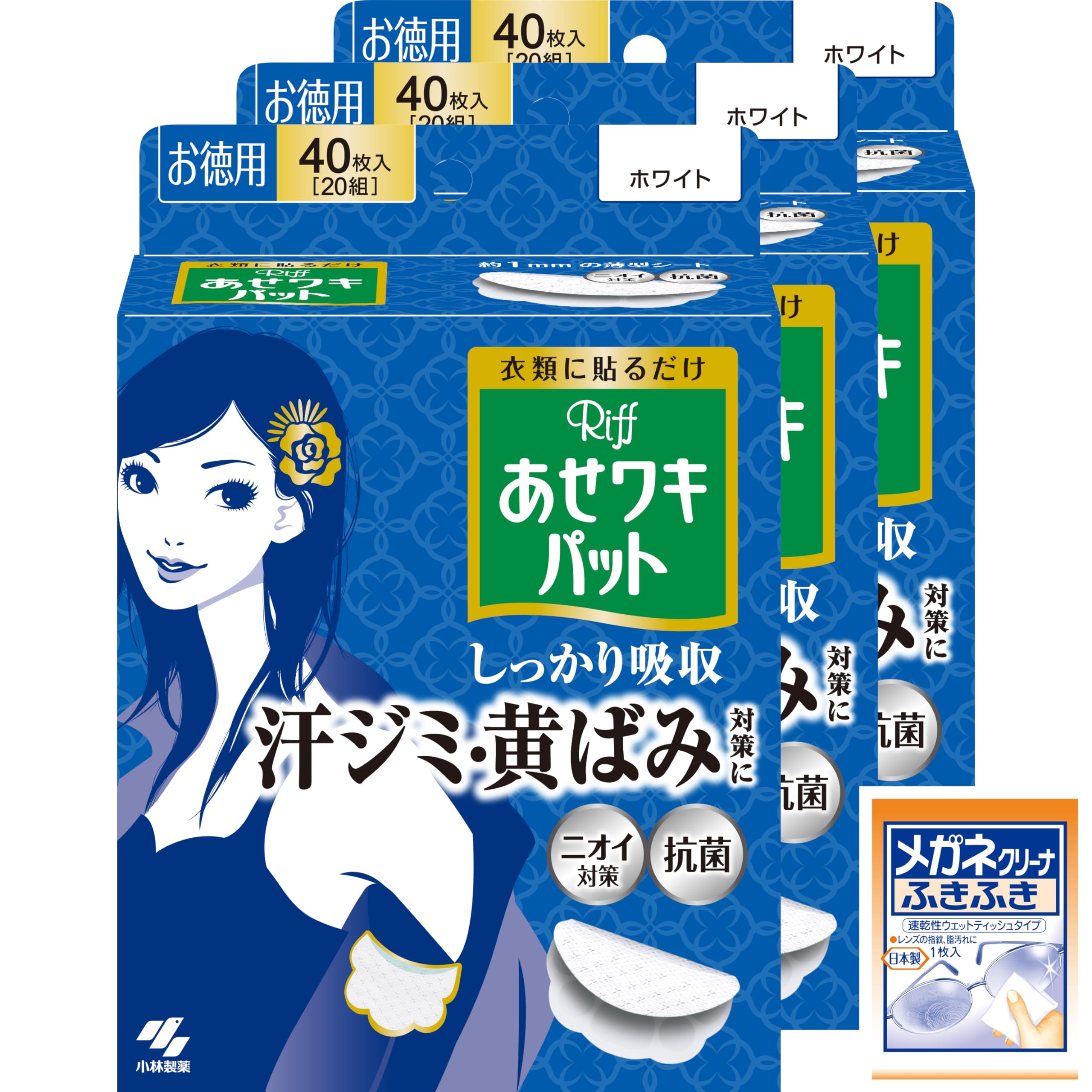 あせワキパット Riff リフ あせワキパット あせジミ防止・防臭シート 脇汗に…