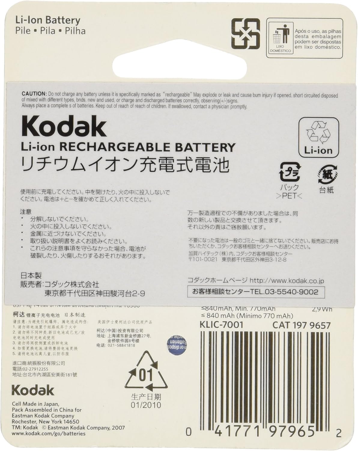 Kodak Li-Ion Rechargeable Battery/KLIC 7001